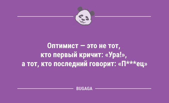 Минута отдыха Свежие анекдоты для всех: «Серёга, как твоя красавица?» (10 шт) Анекдоты  