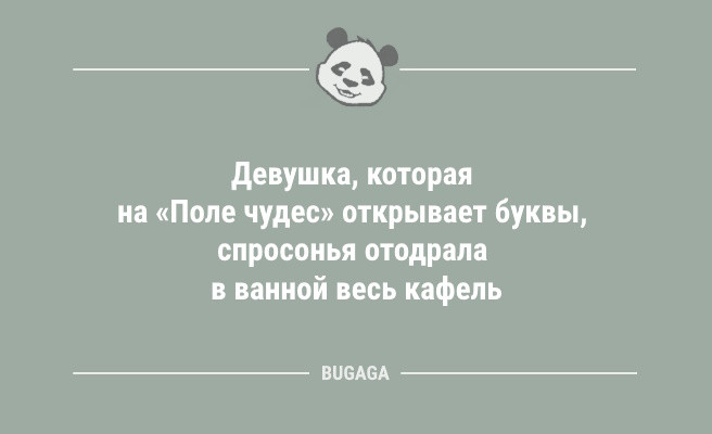 Минута отдыха Свежий сборник анекдотов: «Главное, что нужно усвоить в жизни…» (10 шт) Анекдоты  