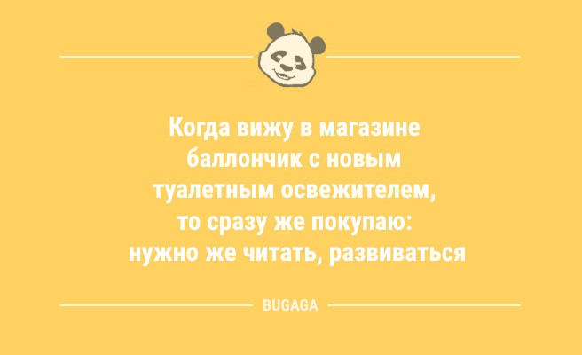 Минута отдыха Короткие анекдоты: «До лета осталось всего…» (9 шт) Анекдоты  Минута отдыха Короткие анекдоты: «До лета осталось всего…» (9 шт) Анекдоты
