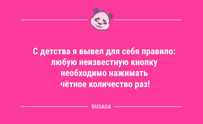 Минута отдыха Короткие и смешные анекдоты: «У меня к Майкрософту только один вопрос…» (11 шт) Анекдоты 
