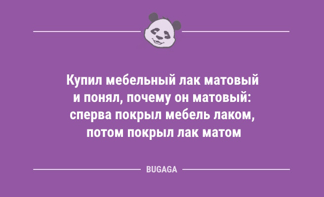 Минута отдыха Свежие анекдоты для всех: «Серёга, как твоя красавица?» (10 шт) Анекдоты  