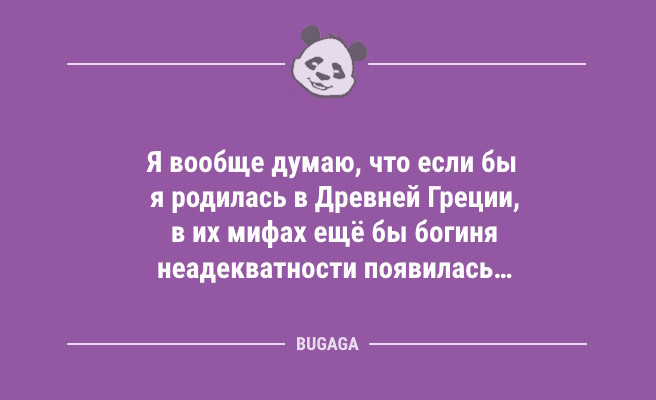 Минута отдыха Свежие анекдоты для всех: «Серёга, как твоя красавица?» (10 шт) Анекдоты  