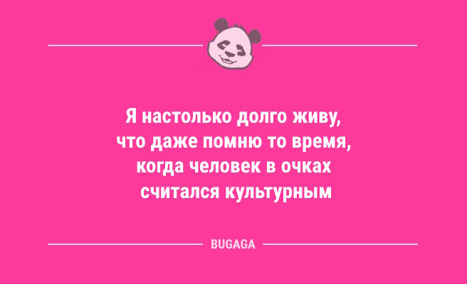 Минута отдыха Короткие и смешные анекдоты: «У меня к Майкрософту только один вопрос…» (11 шт) Анекдоты 