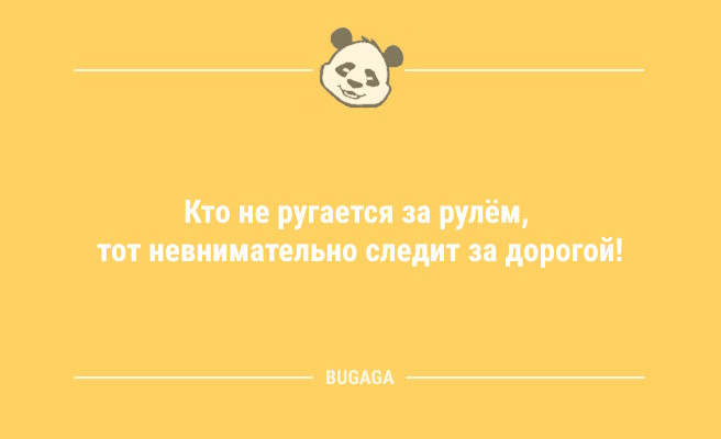 Минута отдыха Короткие анекдоты: «До лета осталось всего…» (9 шт) Анекдоты  Минута отдыха Короткие анекдоты: «До лета осталось всего…» (9 шт) Анекдоты