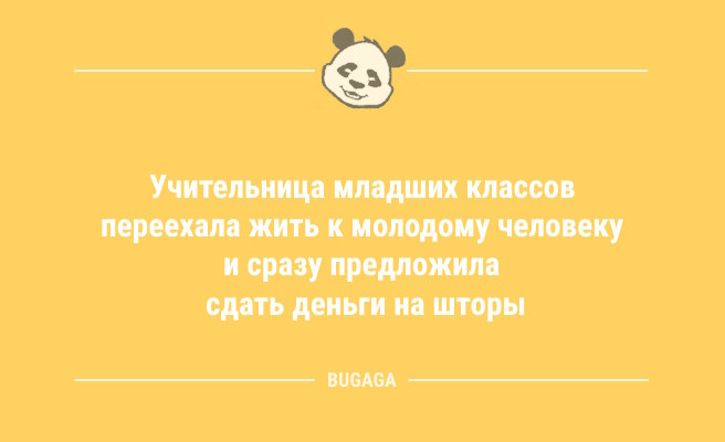 Минута отдыха Короткие анекдоты: «До лета осталось всего…» (9 шт) Анекдоты  Минута отдыха Короткие анекдоты: «До лета осталось всего…» (9 шт) Анекдоты