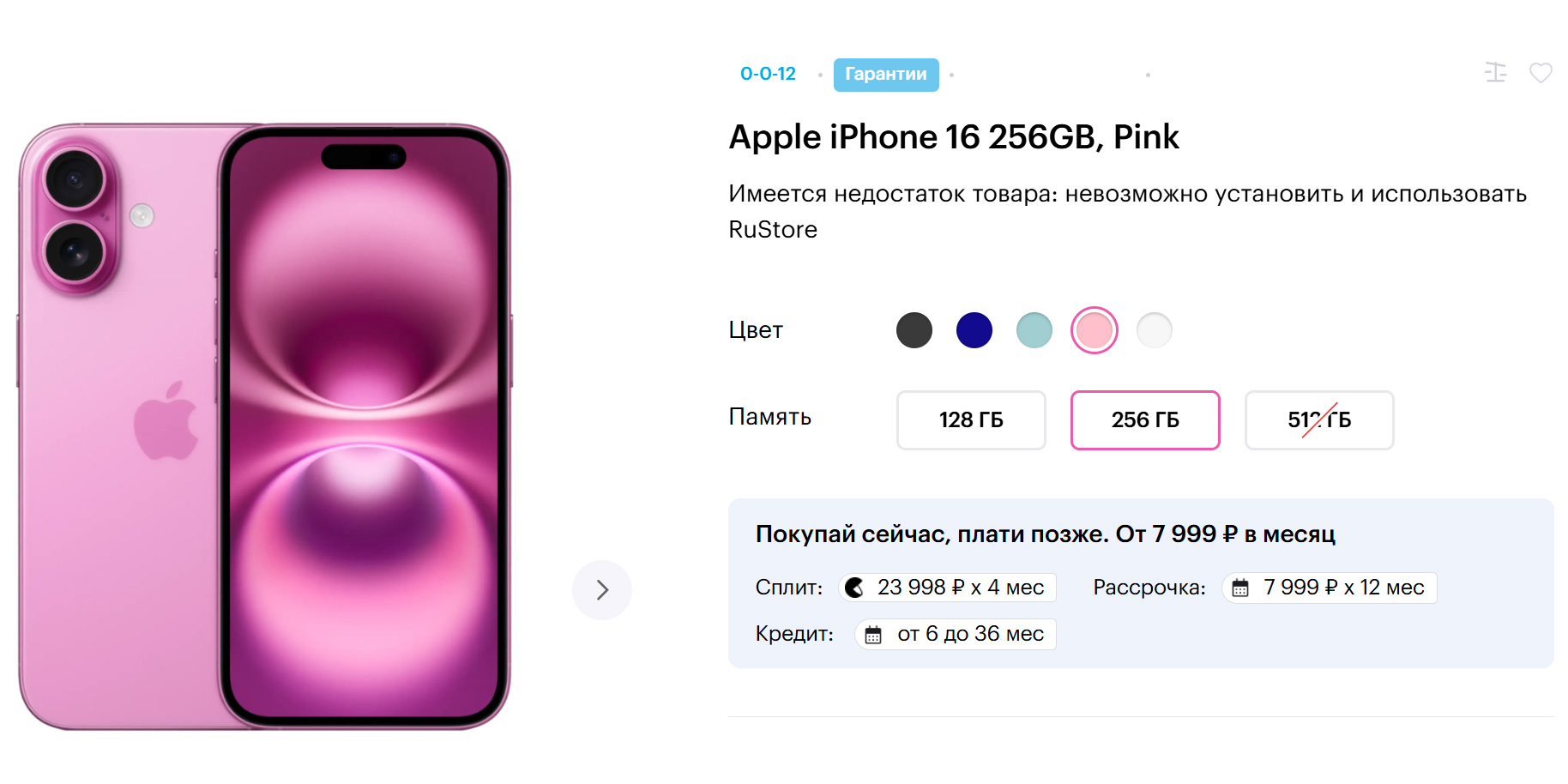 Минута отдыха Все iPhone в России стали «с недостатком» — потому что без RuStore Полезности  