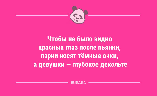 Минута отдыха Короткие и смешные анекдоты: «У меня к Майкрософту только один вопрос…» (11 шт) Анекдоты 