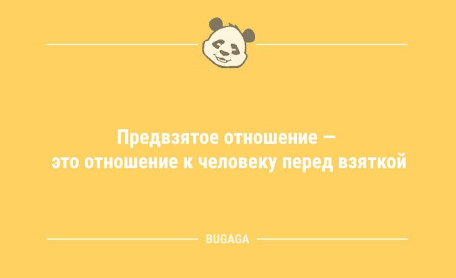 Минута отдыха Короткие анекдоты: «До лета осталось всего…» (9 шт) Анекдоты  Минута отдыха Короткие анекдоты: «До лета осталось всего…» (9 шт) Анекдоты