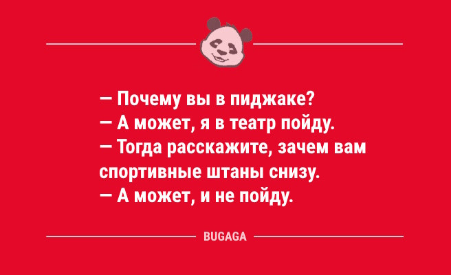 Минута отдыха Анекдотов пост: «Замечено, в конторах с халявным кофе…» (13 шт) Анекдоты  