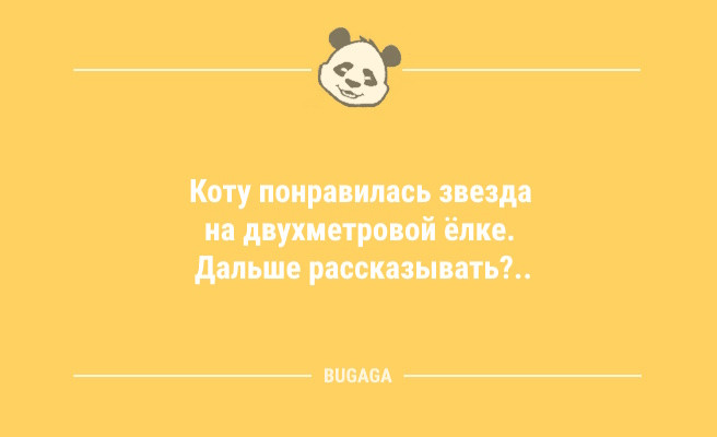 Минута отдыха Короткие анекдоты: «До лета осталось всего…» (9 шт) Анекдоты  Минута отдыха Короткие анекдоты: «До лета осталось всего…» (9 шт) Анекдоты