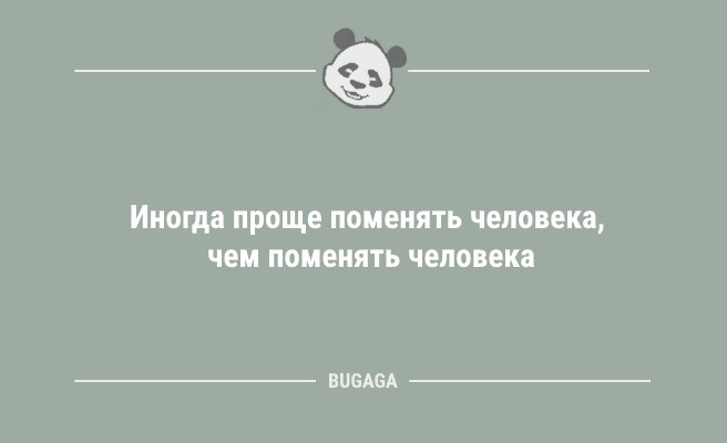 Минута отдыха Свежий сборник анекдотов: «Главное, что нужно усвоить в жизни…» (10 шт) Анекдоты  