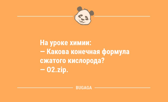 Минута отдыха Свежие анекдоты: «Что бы ни случилось, я всегда буду рядом…» (9 шт) Анекдоты  