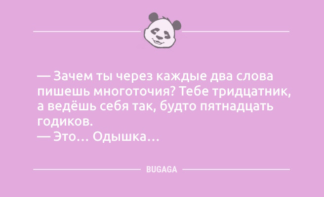 Минута отдыха Анекдоты в пятницу: «Он подарил мне 101 розу…» (10 шт) Анекдоты  