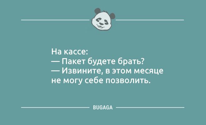 Минута отдыха Хорошее настроение в шутках и анекдотах: «С наступлением осени…» (11 шт) Анекдоты  