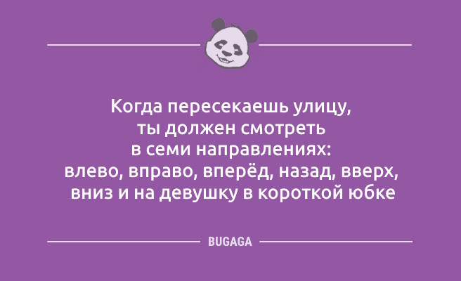 Минута отдыха Пятница, анекдоты: «До лета осталось…» (12 шт) Анекдоты  Минута отдыха Пятница, анекдоты: «До лета осталось…» (12 шт) Анекдоты