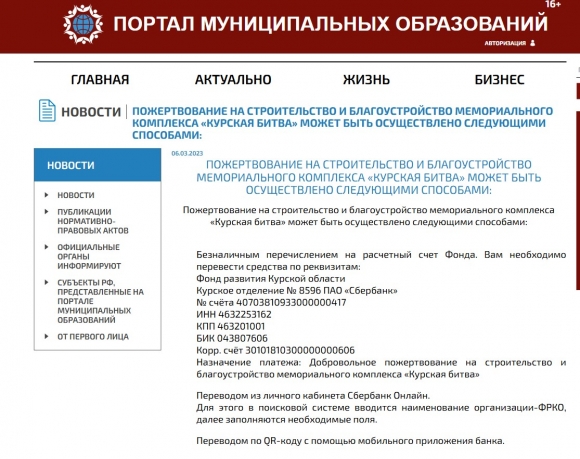 Минута отдыха Воруют даже на святом? Общество  