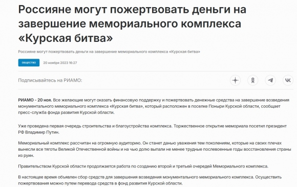 Минута отдыха Воруют даже на святом? Общество  