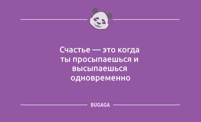 Минута отдыха Пятница, анекдоты: «До лета осталось…» (12 шт) Анекдоты  Минута отдыха Пятница, анекдоты: «До лета осталось…» (12 шт) Анекдоты
