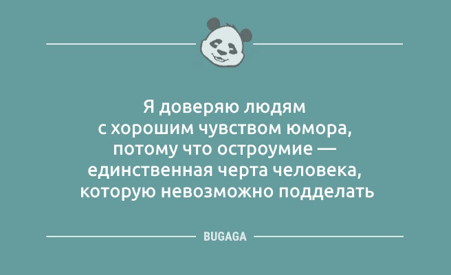 Минута отдыха Хорошее настроение в шутках и анекдотах: «С наступлением осени…» (11 шт) Анекдоты  
