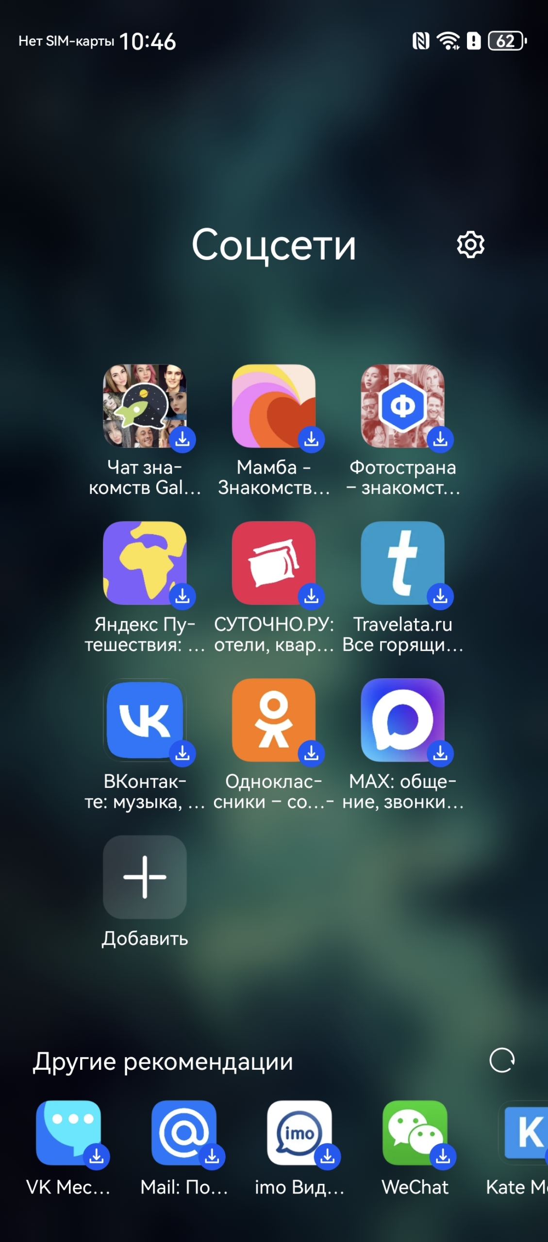 Обзор Huawei nova 14 Pro — недорогого смартфона для любителей портретной съёмки