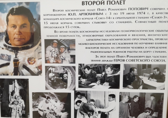 Минута отдыха Павел Попович — первый космический разведчик СССР История  