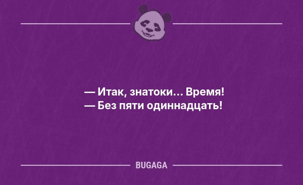 Минута отдыха Анекдотов пост: «Девочки, если вы всей семьёй выехали на природу…» (9 фото) Анекдоты  
