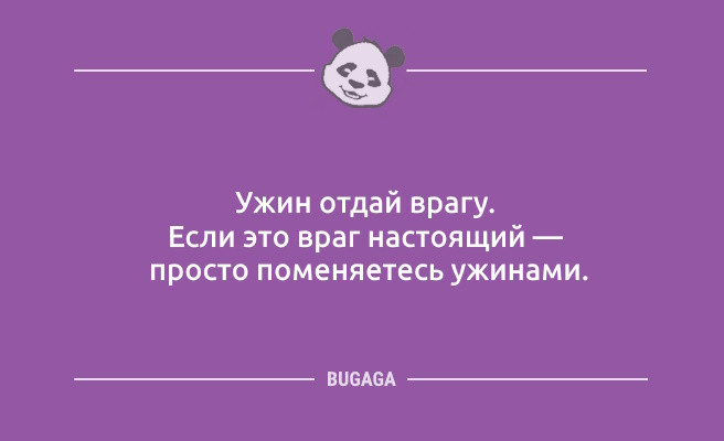 Минута отдыха Пятница, анекдоты: «До лета осталось…» (12 шт) Анекдоты  Минута отдыха Пятница, анекдоты: «До лета осталось…» (12 шт) Анекдоты