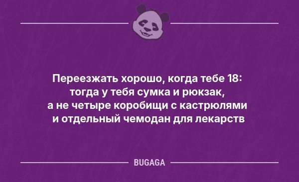 Минута отдыха Анекдотов пост: «Девочки, если вы всей семьёй выехали на природу…» (9 фото) Анекдоты  