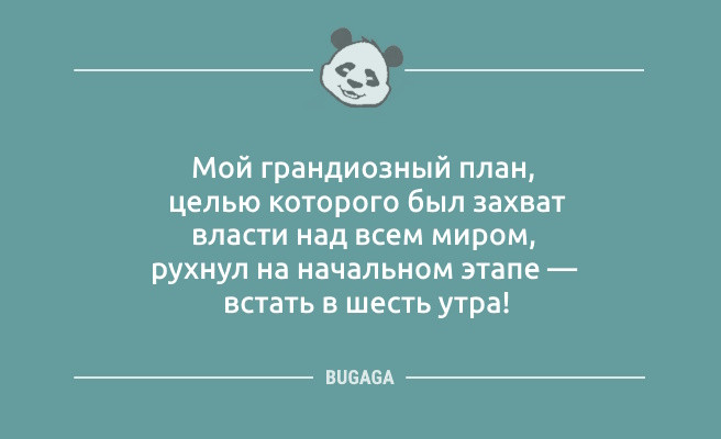 Минута отдыха Хорошее настроение в шутках и анекдотах: «С наступлением осени…» (11 шт) Анекдоты  