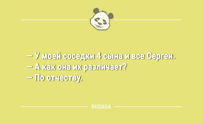 Минута отдыха Анекдоты в середине недели: «Взрослая жизнь — это…» (9 шт) Анекдоты  