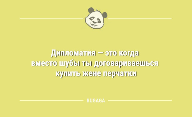 Минута отдыха Анекдоты в середине недели: «Взрослая жизнь — это…» (9 шт) Анекдоты  
