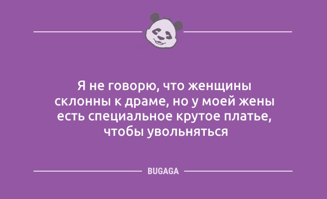 Минута отдыха Пятница, анекдоты: «До лета осталось…» (12 шт) Анекдоты  Минута отдыха Пятница, анекдоты: «До лета осталось…» (12 шт) Анекдоты