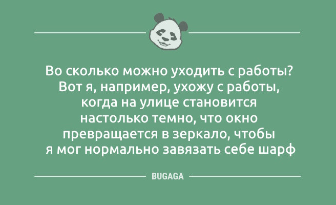 Минута отдыха Позитив в шутках и анекдотах: «Можно на тебя положиться?» (9 шт) Анекдоты  