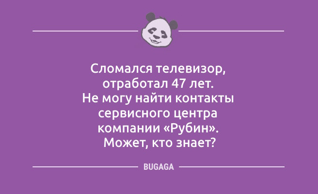 Минута отдыха Пятница, анекдоты: «До лета осталось…» (12 шт) Анекдоты  Минута отдыха Пятница, анекдоты: «До лета осталось…» (12 шт) Анекдоты