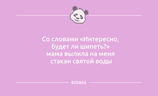 Минута отдыха Анекдоты в пятницу: «Он подарил мне 101 розу…» (10 шт) Анекдоты  