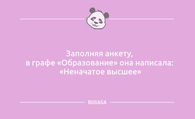 Минута отдыха Анекдоты в пятницу: «Он подарил мне 101 розу…» (10 шт) Анекдоты  