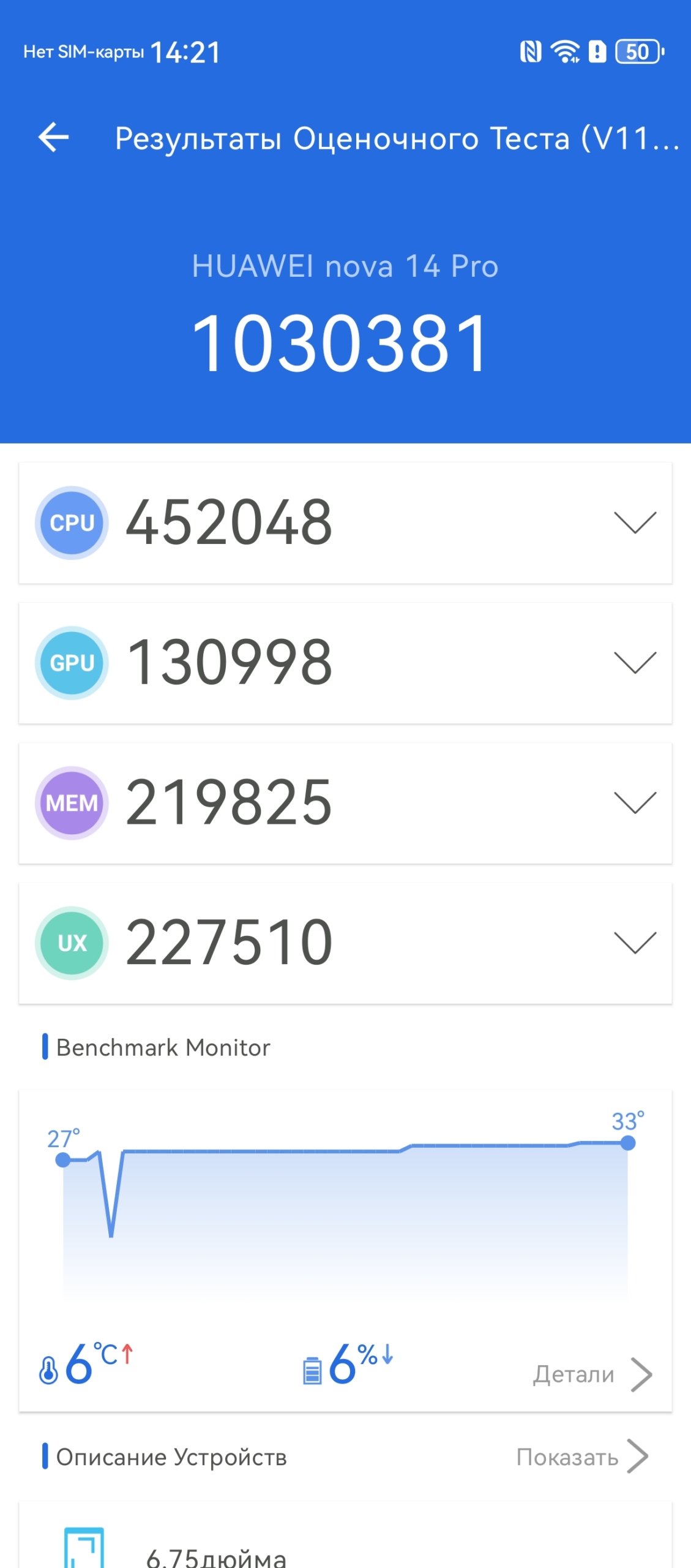 Обзор Huawei nova 14 Pro — недорогого смартфона для любителей портретной съёмки