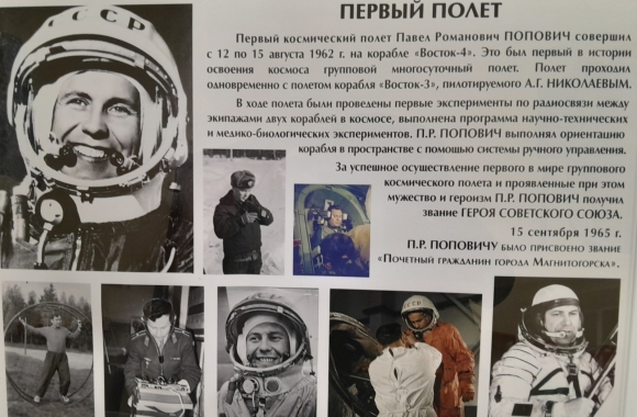 Минута отдыха Павел Попович — первый космический разведчик СССР История  