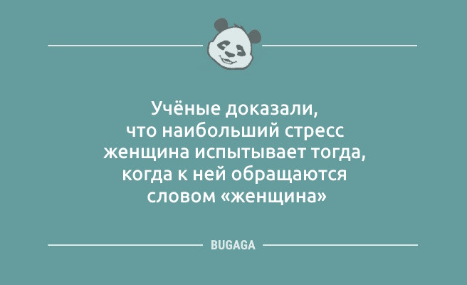 Минута отдыха Хорошее настроение в шутках и анекдотах: «С наступлением осени…» (11 шт) Анекдоты  