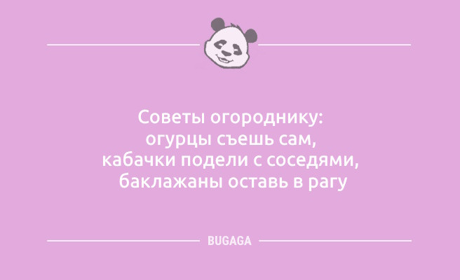 Минута отдыха Анекдоты в пятницу: «Он подарил мне 101 розу…» (10 шт) Анекдоты  