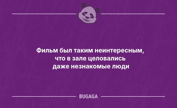 Минута отдыха Анекдотов пост: «Девочки, если вы всей семьёй выехали на природу…» (9 фото) Анекдоты  