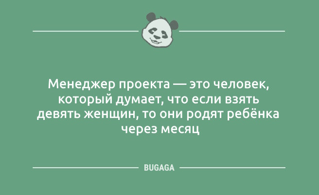 Минута отдыха Позитив в шутках и анекдотах: «Можно на тебя положиться?» (9 шт) Анекдоты  