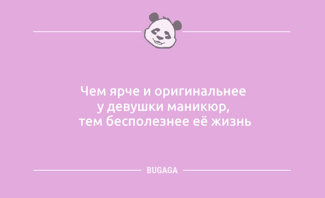 Минута отдыха Анекдоты в пятницу: «Он подарил мне 101 розу…» (10 шт) Анекдоты  