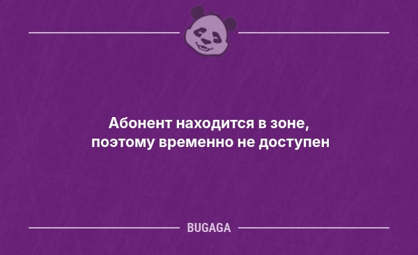Минута отдыха Анекдотов пост: «Девочки, если вы всей семьёй выехали на природу…» (9 фото) Анекдоты  
