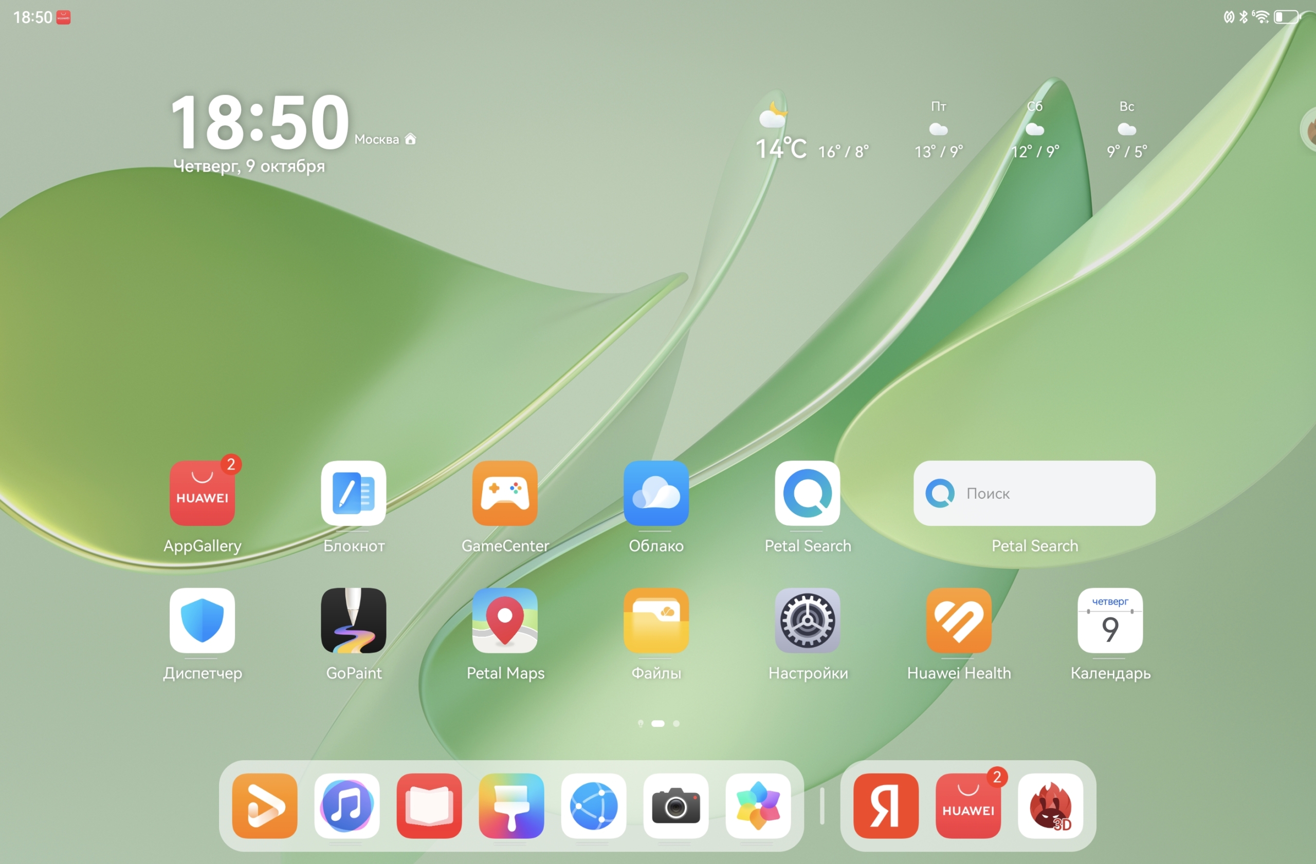 Обзор Huawei MatePad 12 X (2025) PaperMatte — приятного планшета для рисования и заметок