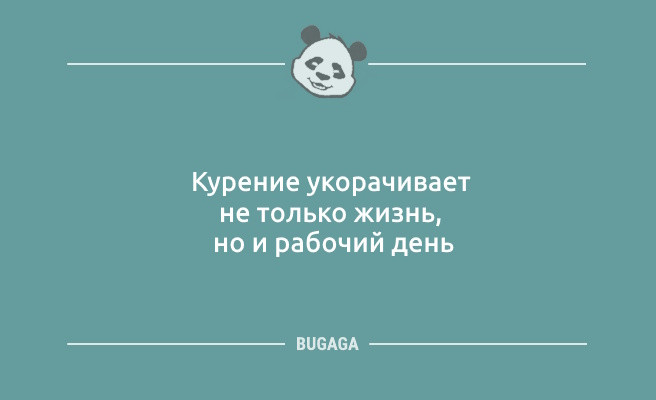 Минута отдыха Хорошее настроение в шутках и анекдотах: «С наступлением осени…» (11 шт) Анекдоты  