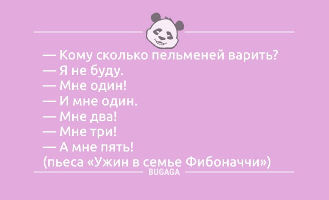 Минута отдыха Анекдоты в пятницу: «Он подарил мне 101 розу…» (10 шт) Анекдоты  