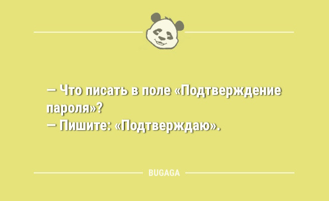 Минута отдыха Анекдоты в середине недели: «Взрослая жизнь — это…» (9 шт) Анекдоты  