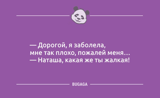 Минута отдыха Пятница, анекдоты: «До лета осталось…» (12 шт) Анекдоты  Минута отдыха Пятница, анекдоты: «До лета осталось…» (12 шт) Анекдоты