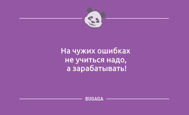 Минута отдыха Пятница, анекдоты: «До лета осталось…» (12 шт) Анекдоты  Минута отдыха Пятница, анекдоты: «До лета осталось…» (12 шт) Анекдоты